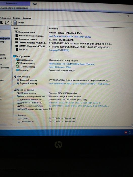 Ноутбук HP ProBook 4341s,I3,6ram,320hdd