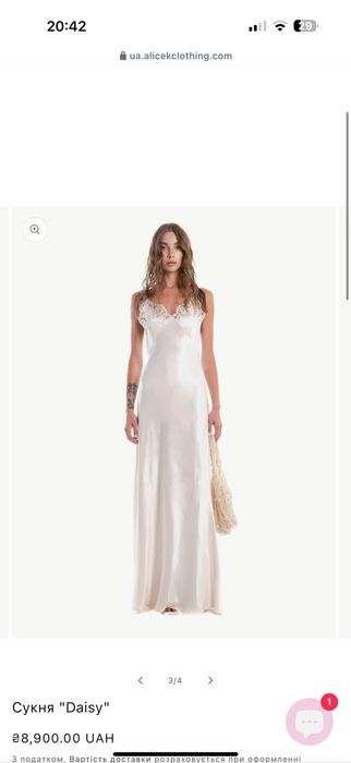 Сукня "Daisy" Alice K