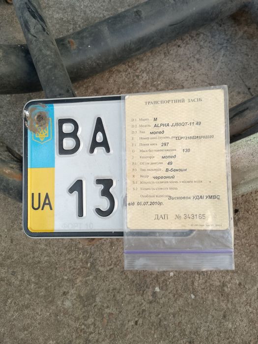 Продам раму на реєстрації вайпер (шторм,рейс,гранд прікс)