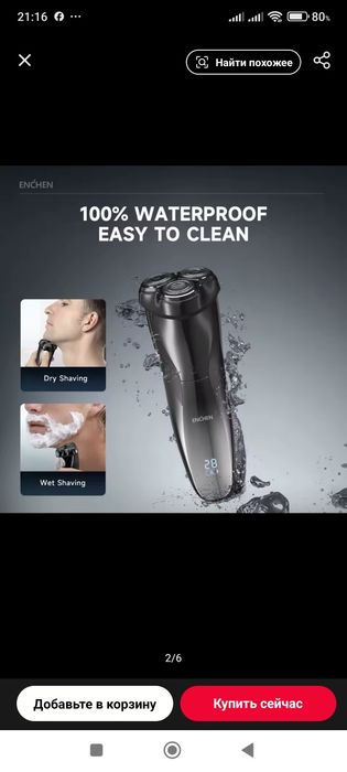 Электробритва Xiaomi Enchen BlackStone 3, IPX7, 3D Shaving Razor