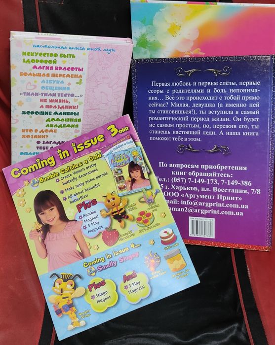 Комплект книг для девочек