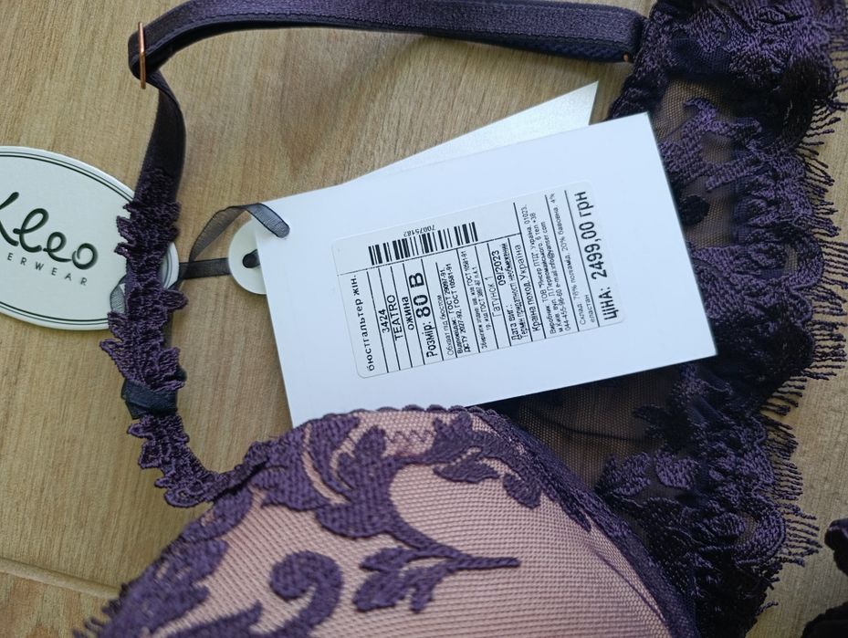 Набір білизни Клео( новий)