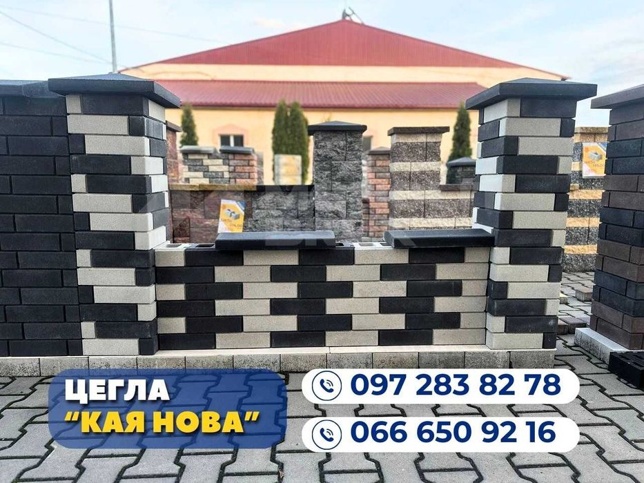 Цегла Кая Нова Лего; Цегла в замок; Цегла для огорожі, паркана;