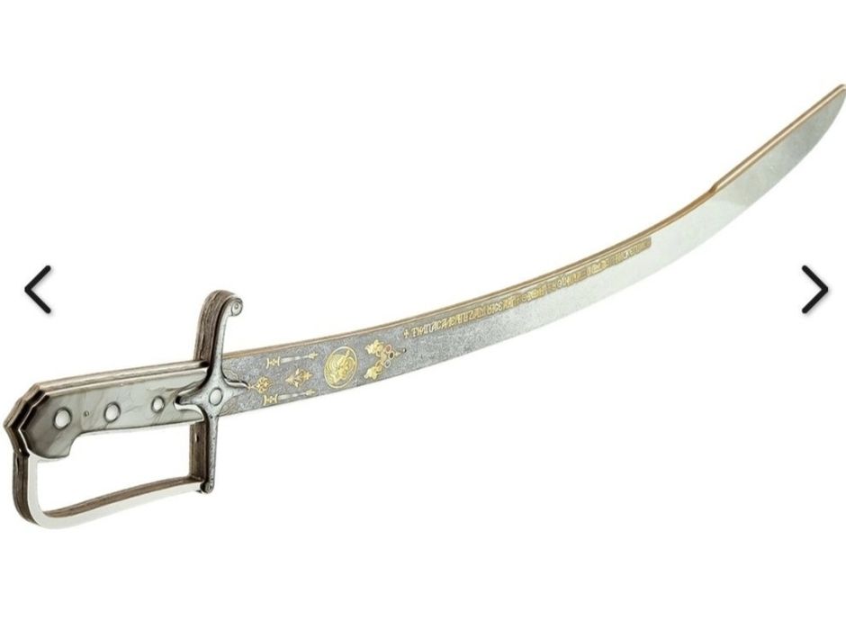 Шабля Мазепи Сувенірна