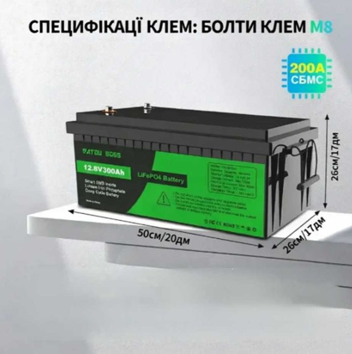 Акумулятор 300 Ah літій-залізо-фосф батарея BMS Datouboss lifepo4 12 V