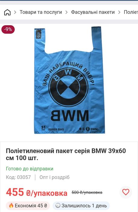 Продаю пакети плотність 50 мікрон