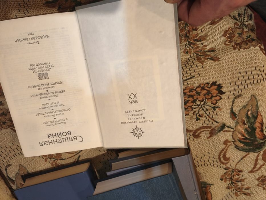 5 книг серії "История отечества" одним лотом