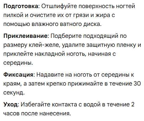 Знімні накладні нігті 10 шт.