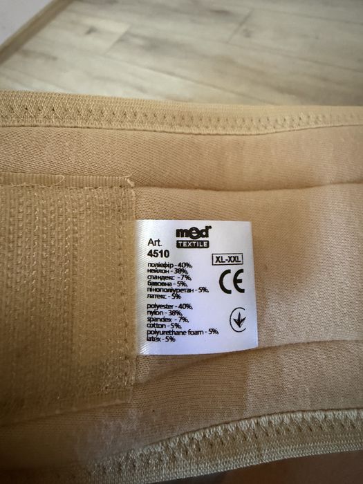 Бандаж для вагітних Медтекстиль  XL-XXL