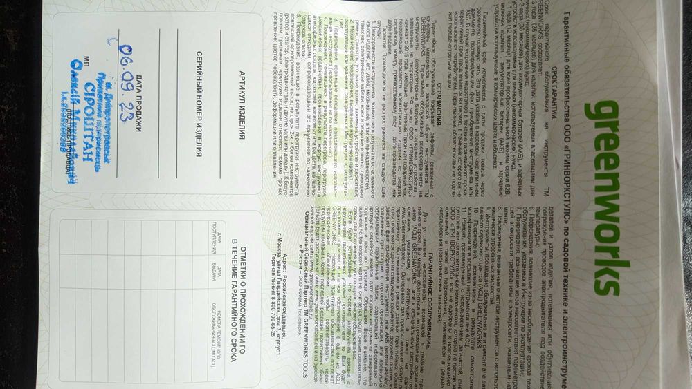 Культиватор електричний Greenworks GTL9526, мотоблок электрический