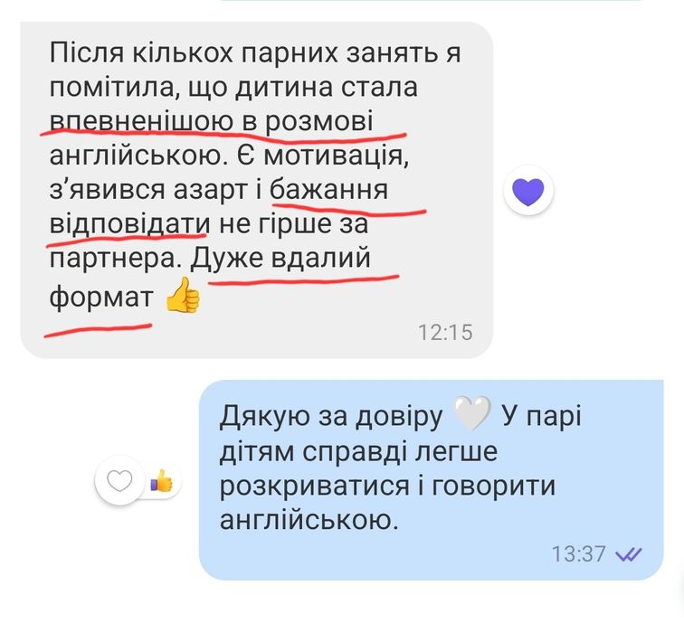 Викладач англійської вищої категорії, Діти та Дорослі, НМТ, Пари