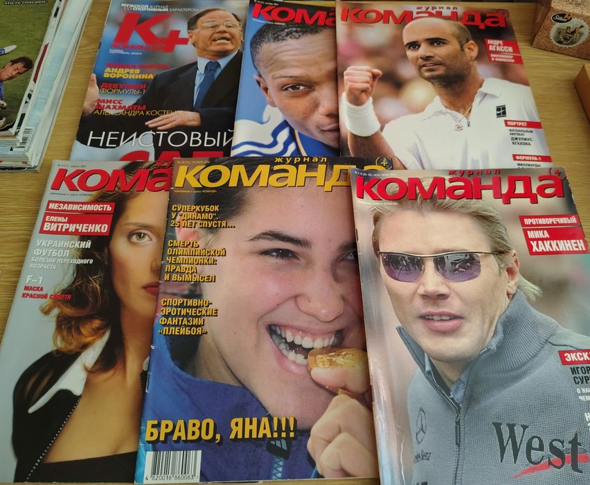 Спортивні журнали