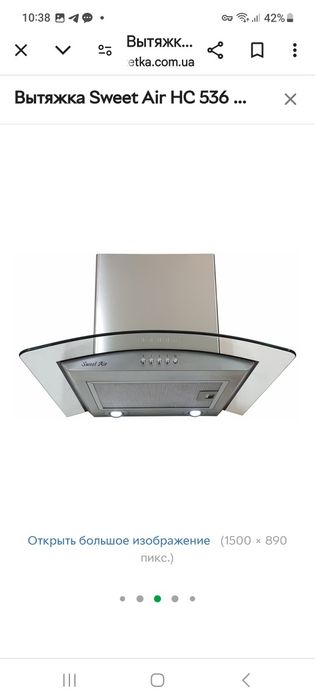 Выытяжка Sweet Air HC 536 Smart 1200 led.