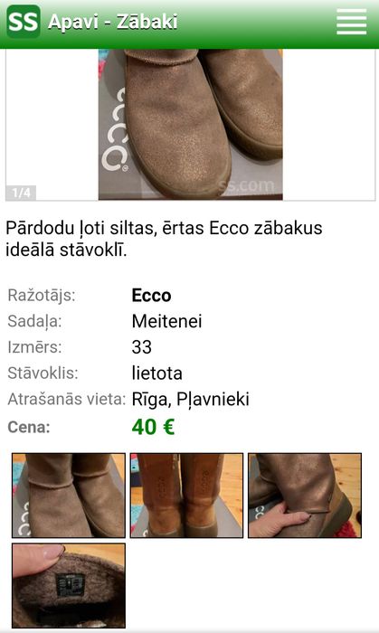 Сапожки Ecco Ukiuk kids