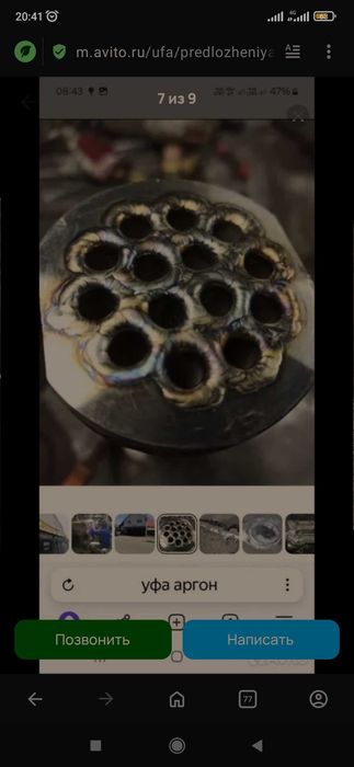 Аргонщик (с в а р щ и к)