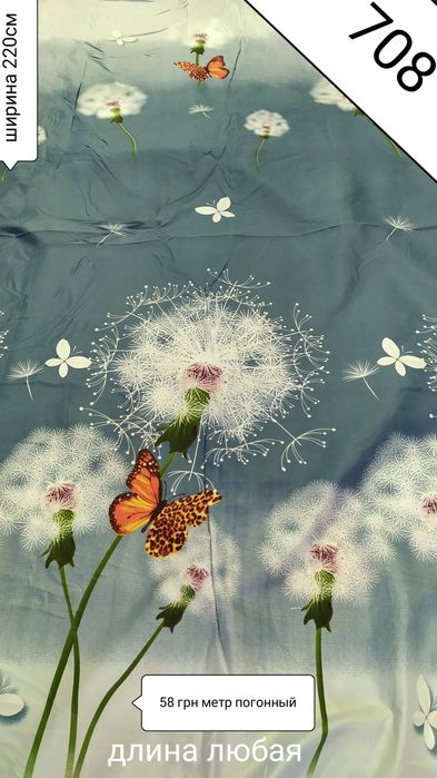 Акция ткань бязь сатин ранфорс хлопок тик