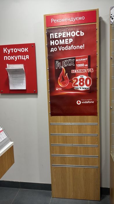 Терміновий продаж
