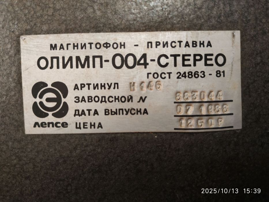 Магнитофон Электроника 004.  ОЛИМПы 003 и 004.Разборка.
