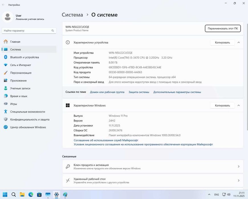 Системний блок, персональний комп'ютер i5-3470/ 8 GB/ 1 Tb / 500 W