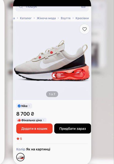 Кросівки Nike Air Max 40 розмір  DH5103-002