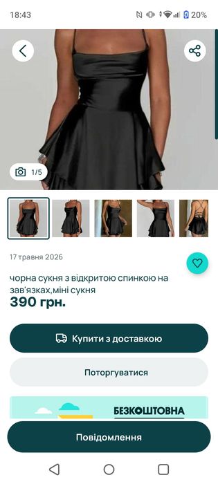 Обмін товарів Закарпаття, обмін товарів Україна