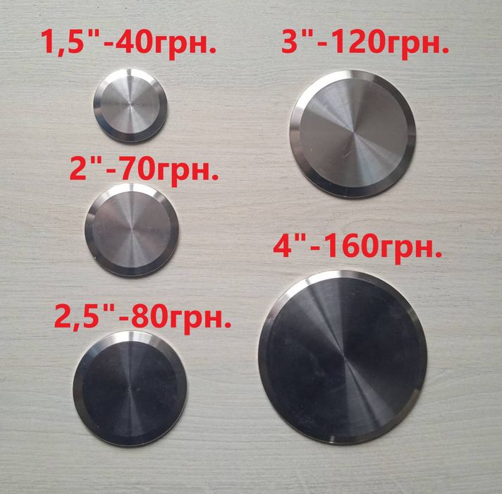 Диоптр 160мм и 350мм под кламповое соединение 2" (,1,5", 2,5",3",4")