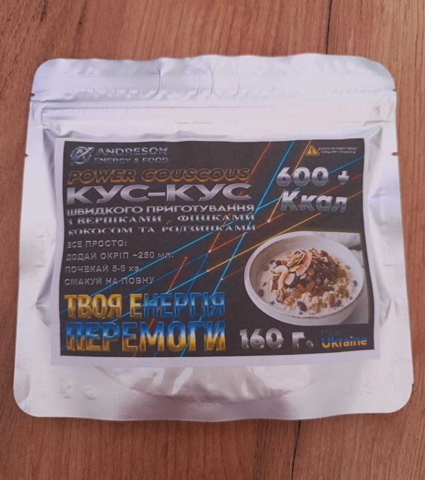 Каша швидкого приготування Кус-кус з фініками, кокосом та родзинками. Готова їжа. Сухпай. Сублімована їжа для туризму, ЗСУ та спорту