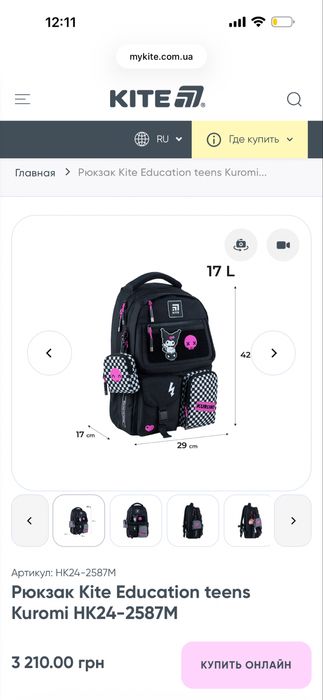 Рюкзак Kite Education teens Kuromi HK24-2587M