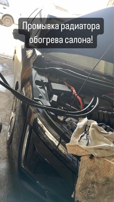 Промывка печки авто любых марок авто !