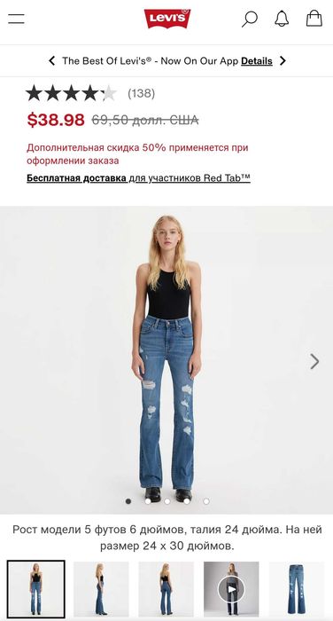 Жіночі джинси LEVIS з високою посадкою, 25