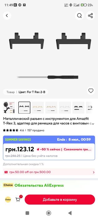Смарт часы Amazfit T-REX 2(Переходники под стандартный ремешок )