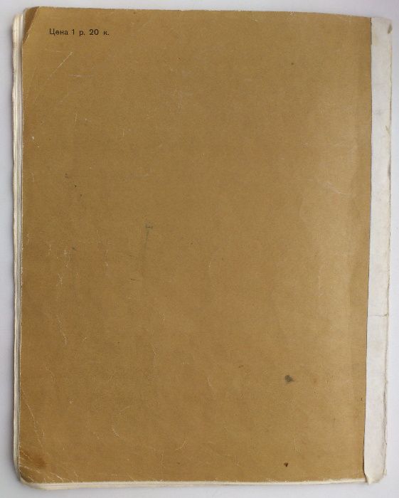 Ульянова 'Детские и школьные годы Ильича', СССР 1960