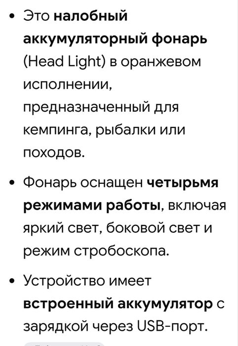 Налобный аккомуляторы фонарь.