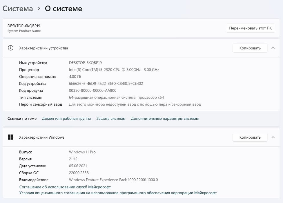 Продам системный блок