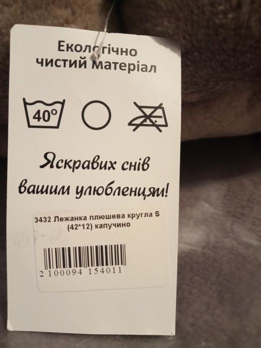 Нова Велюрова лежанка для тваринок