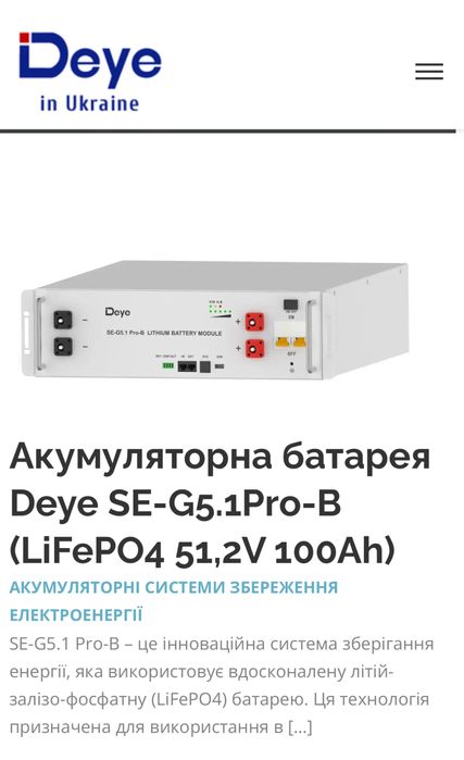 Гібридний інвертор Deye 6kW, SUN , 220/48 V.