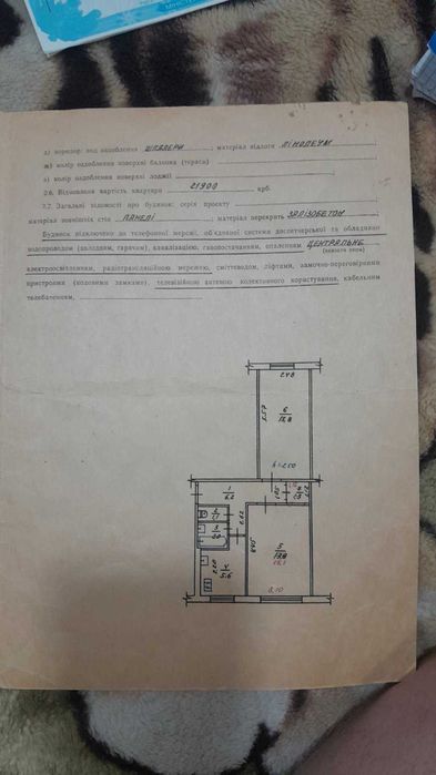 ‼️ ПРОДАЖ ‼️ 2к. кв., 23 вересня
