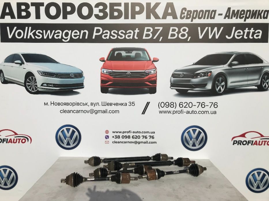 Піввісь-привід Volkswagen Passat B7-B8 USA 1.8-2.5.2.0 (561407727AA)