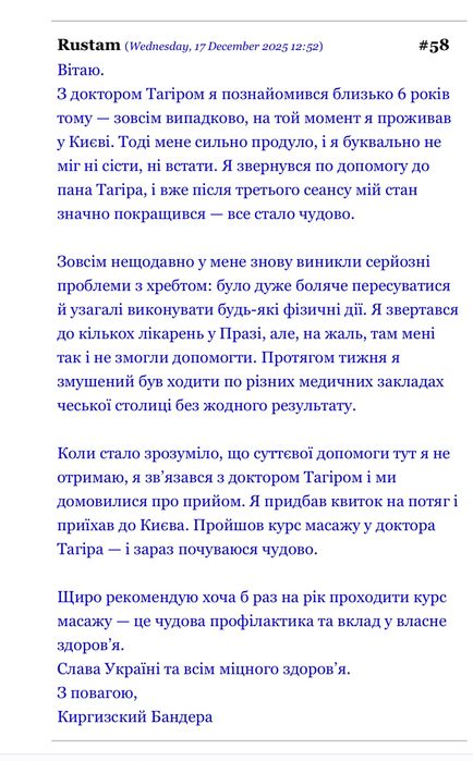 Масаж на виїзд Киів/Mobile Massage in Kyiv