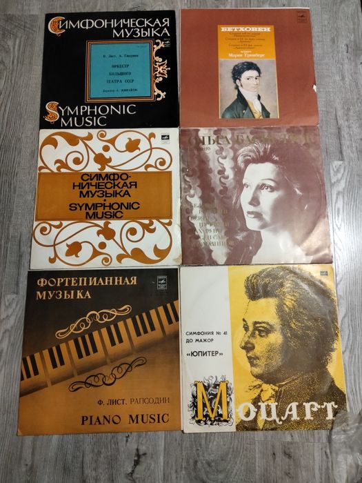 Вінілова класика