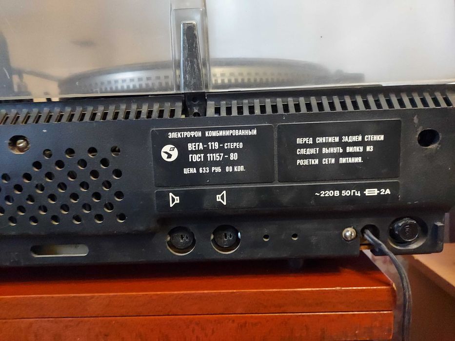 Магнитофон + вертушка ВЕГА 119 стерео