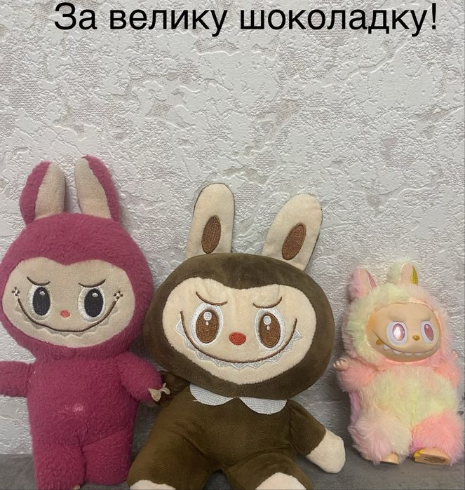 Віддам Дитячі іграшки лабубу