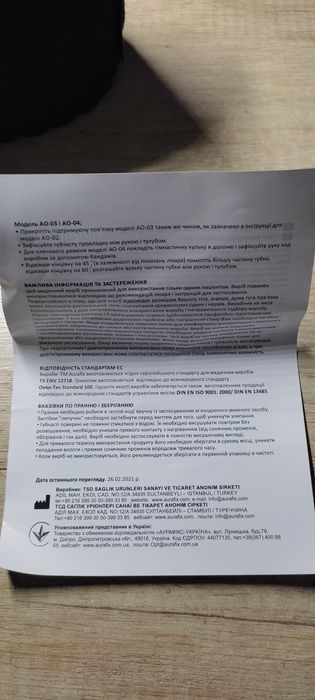 Бандаж при переломах и вывихах для правой руки