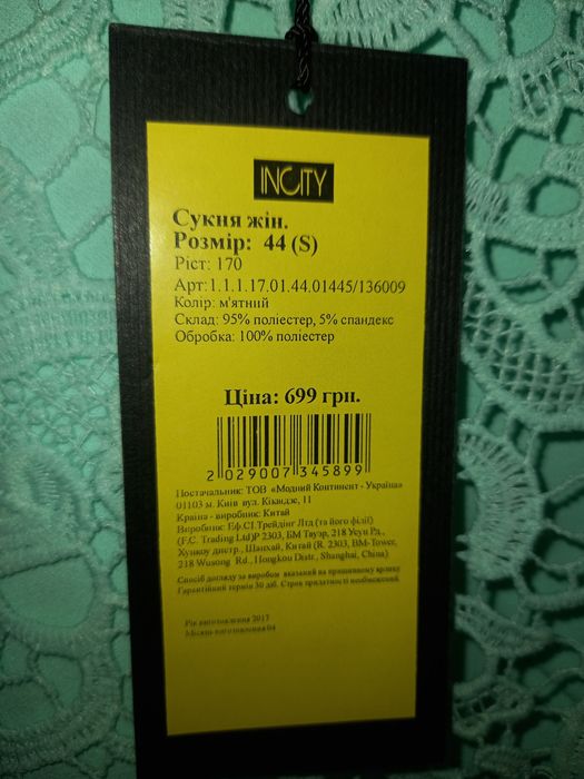 Продам нову сукню