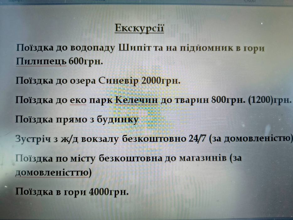 Чудовий відпочинок у Закарпатті Садиба у Вані