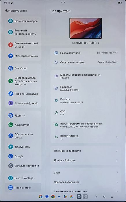 Нові Lenovo Idea tab pro (Xiaoxin pad pro 12.7 2025)8+128 8+256 12+256