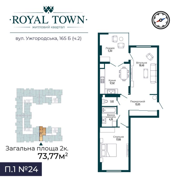 Двокімнатна квартира в ЖК Royal Town II