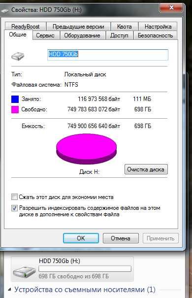Зовнішній жорсткий диск Переносний накопичувач HDD 750Gb