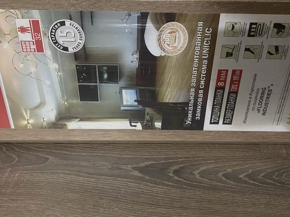 Ламінат 1292*191*8