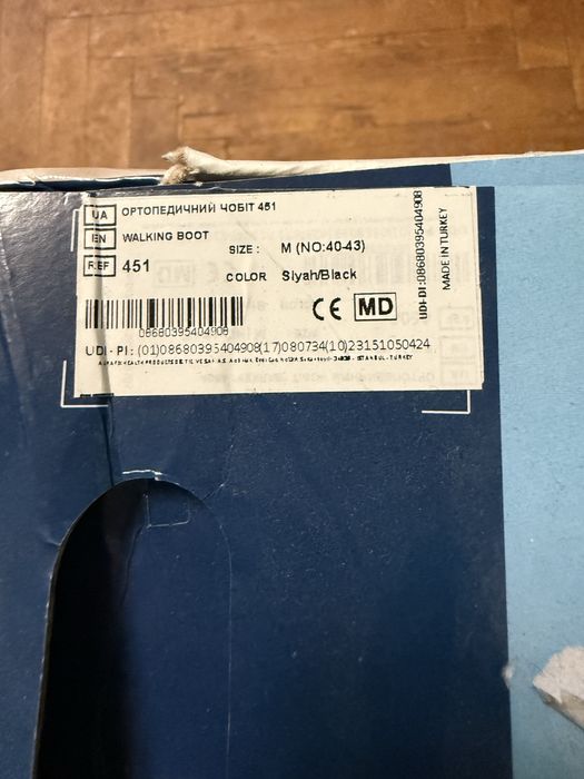 Ортопедичний чобіт Ортез